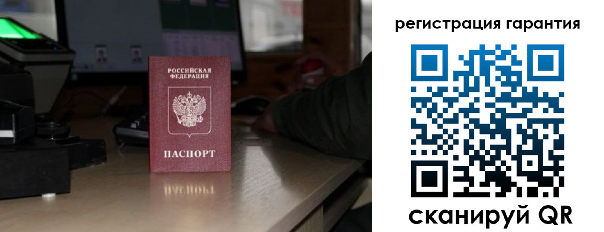 прописка законно в Нерехте