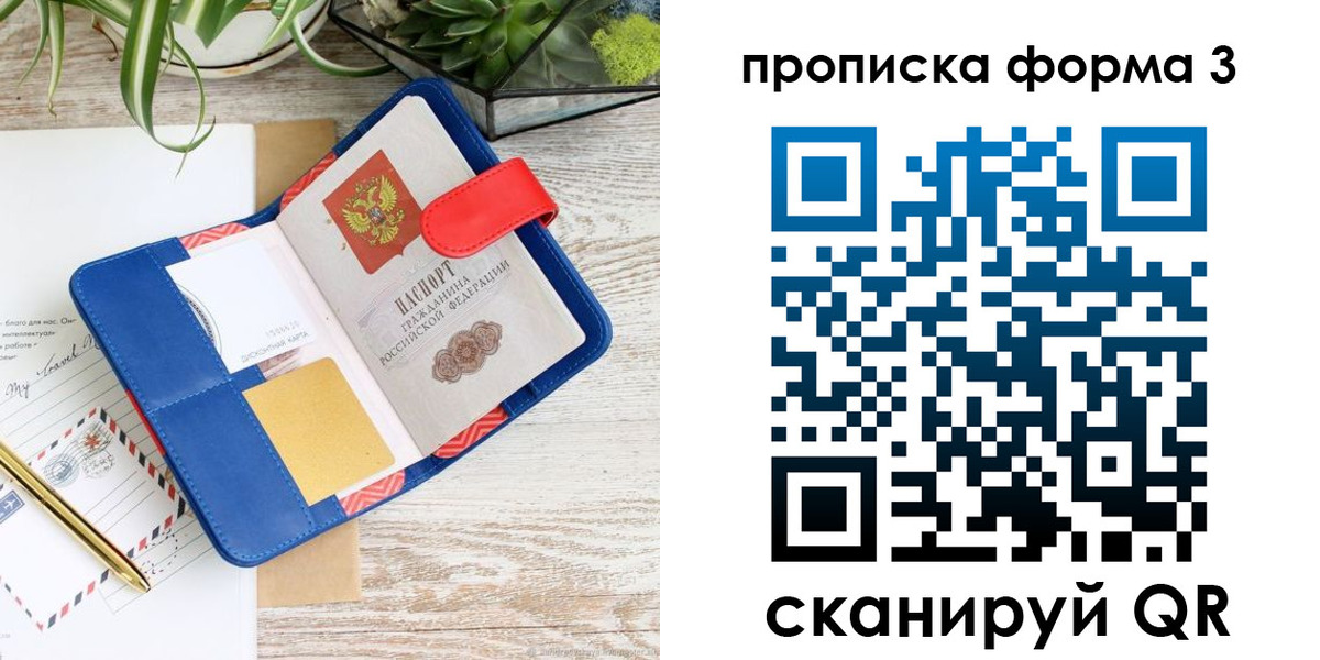 прописка паспорт в Нерехте