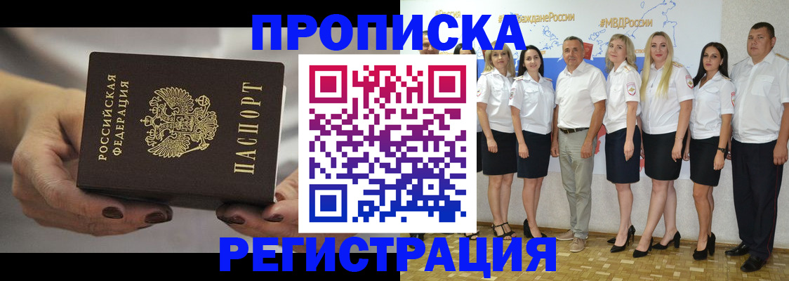 временная регистрация надежно в Нерехте