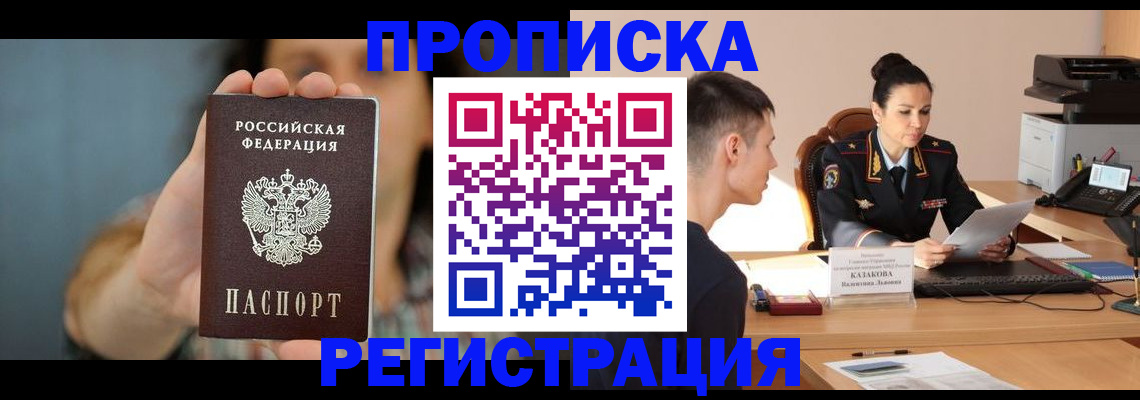 прописка регистрация в Нерехте
