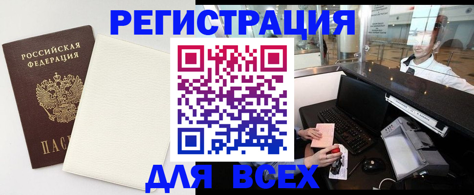 где прописаться в Нерехте