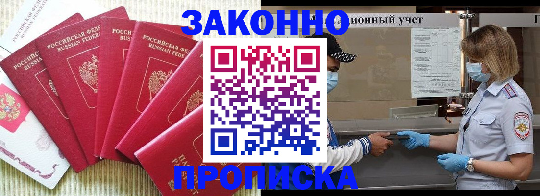 прописка для военкомата в Нерехте