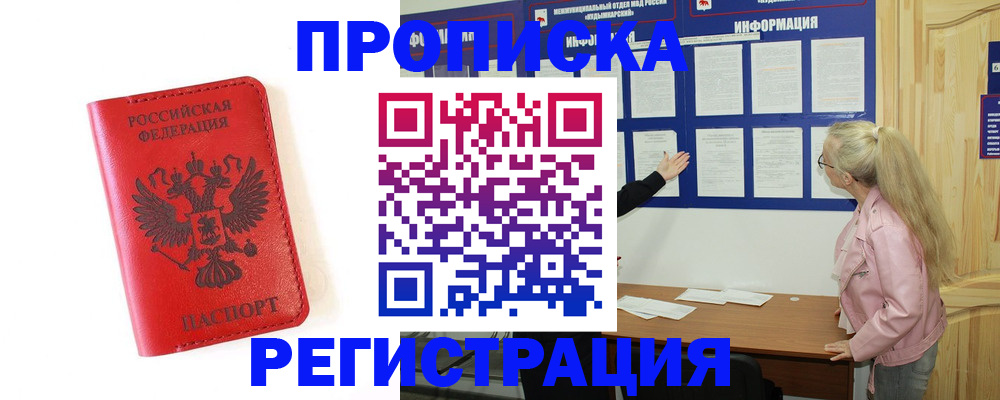 временная регистрация в Нерехте