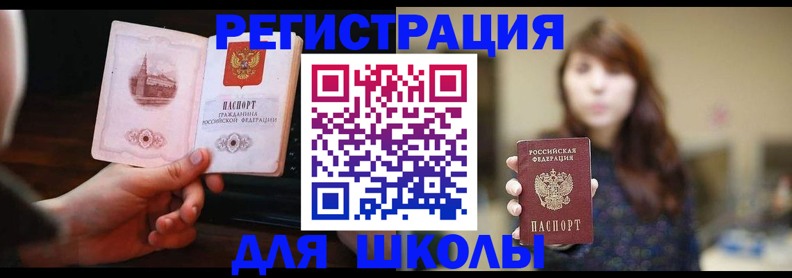 прописка паспорт в Нерехте