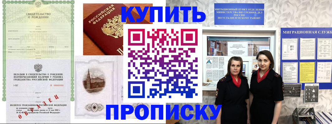 прописка законно в Нерехте