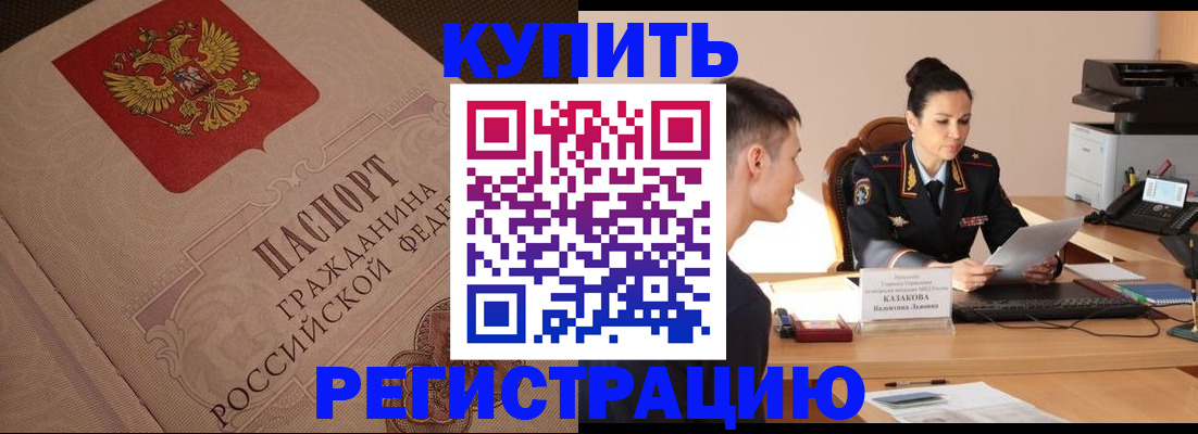 регистрация в Нерехте